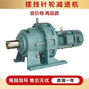立式 厂家直销摆线针轮减速机卧式 小型变速箱配国标铜芯电机减速器