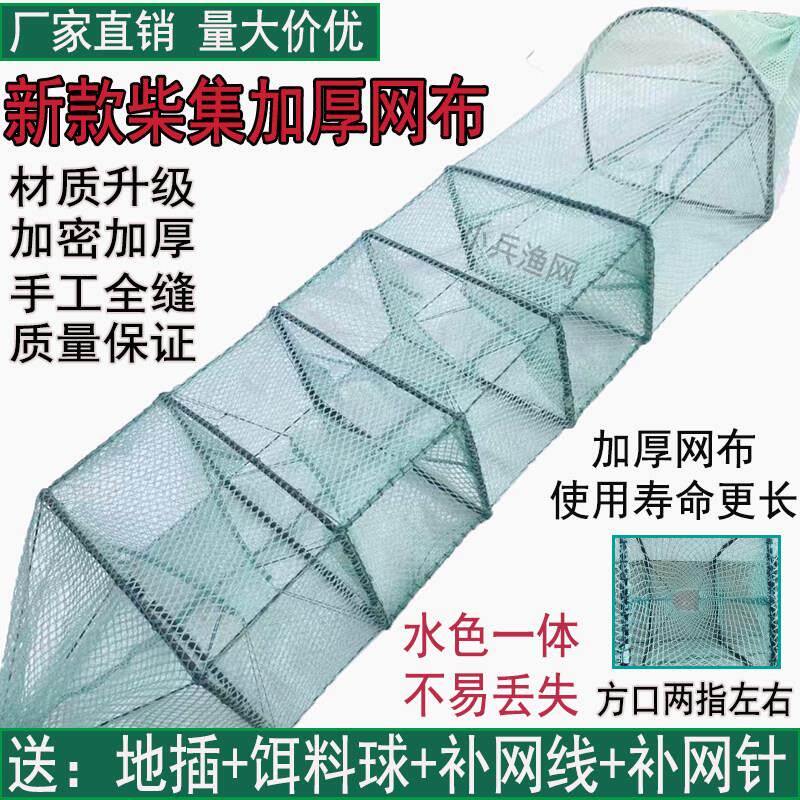 新款柴集加厚网布精品手工黄鳝笼鳝鱼笼三门四门渔网捕鱼笼