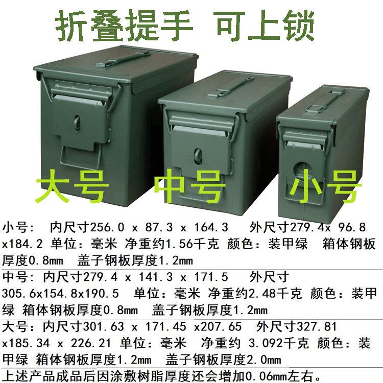 三防金属碳钢箱北约锁扣手提箱收纳箱密封箱电池防爆箱冲击箱子