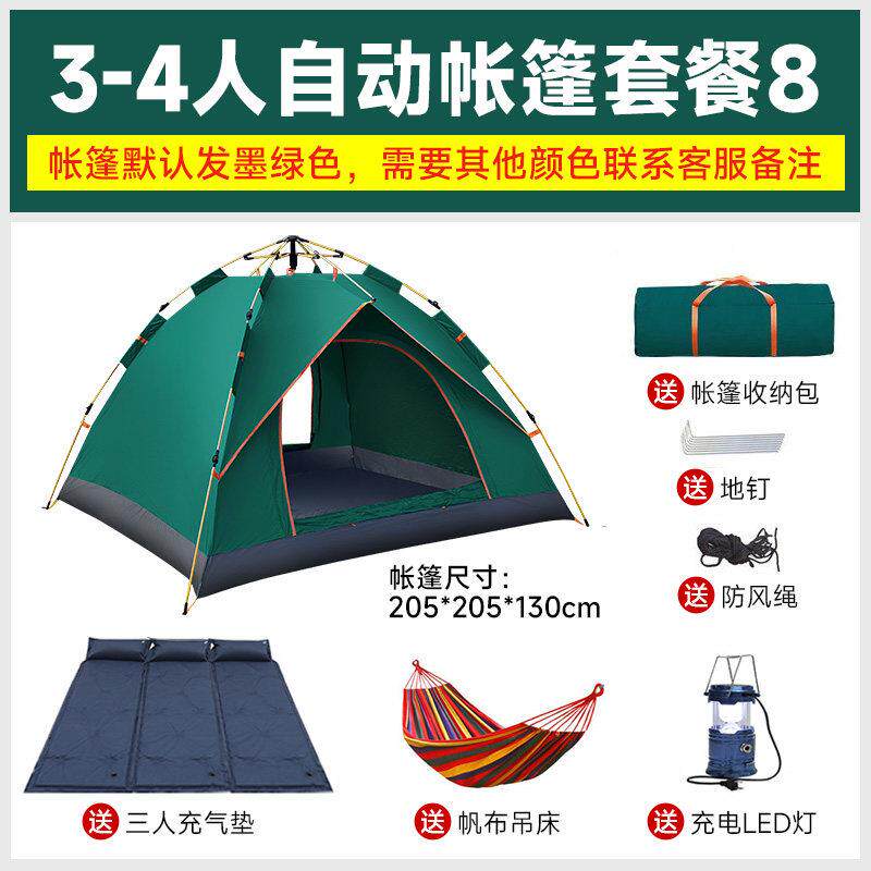全自动帐篷户外单双2-3-4人防雨防晒便捷式露营野营旅游装备用