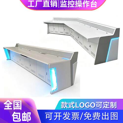 双联监控台操作台安防调度台中控工作台指挥中心控制台审判桌定制