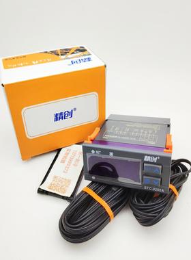 Elitech精创STC-9200A-01 冷库雪柜电温度控制器电子数显温控仪表