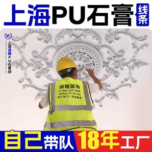 上海法式pu线条背景墙双眼皮石膏线吊顶pu线条角花装饰线条包安装