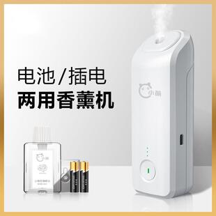小萌自动喷香机香氛机喷雾香薰机家用室内化妆室厕所除臭加香机