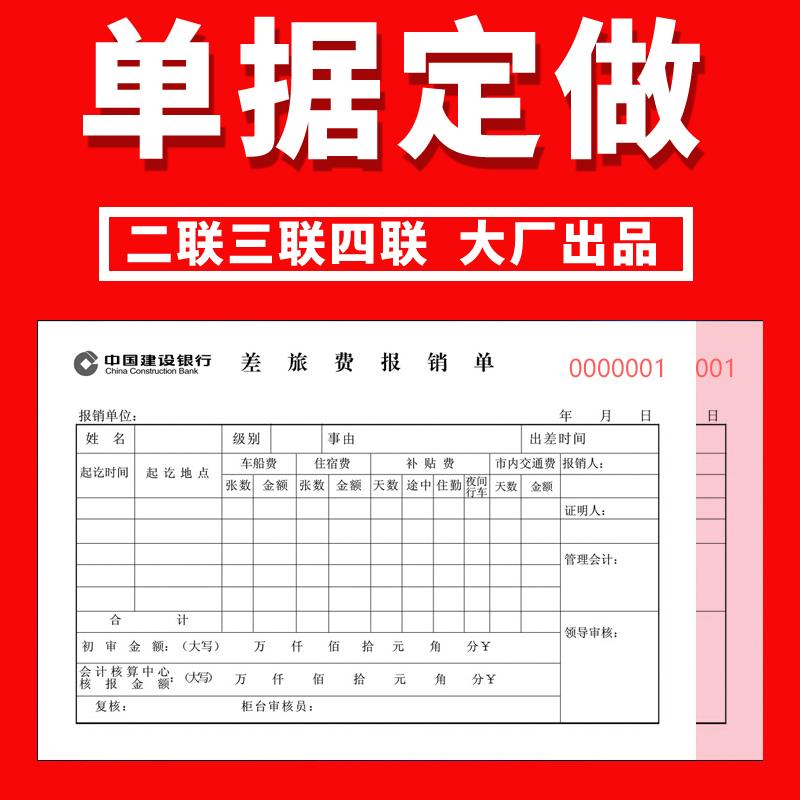 出入库销货销售无碳覆写联单印刷收据单据三联二联送货单定做订制