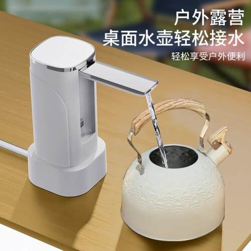 台桶两用折叠式自动抽水机智能定量电动上水器饮水机桶装水抽水器