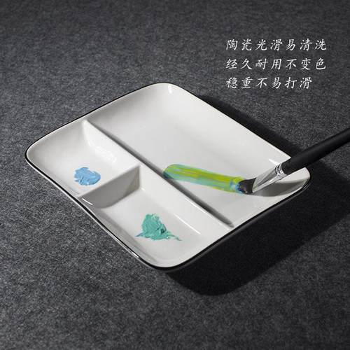 纯白陶瓷调色盘长方形三格大号国画水彩水粉丙烯调色板碟易清洗