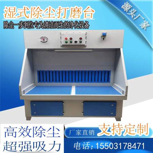 防爆湿式水除尘打磨吸尘台金属抛光机焊接石材钳工砂轮去毛刺铝粉