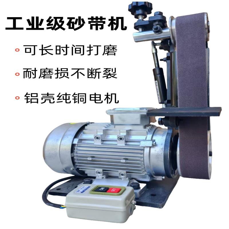 多功能工业级砂带机台式砂光机小型木工抛光机磨刀机
