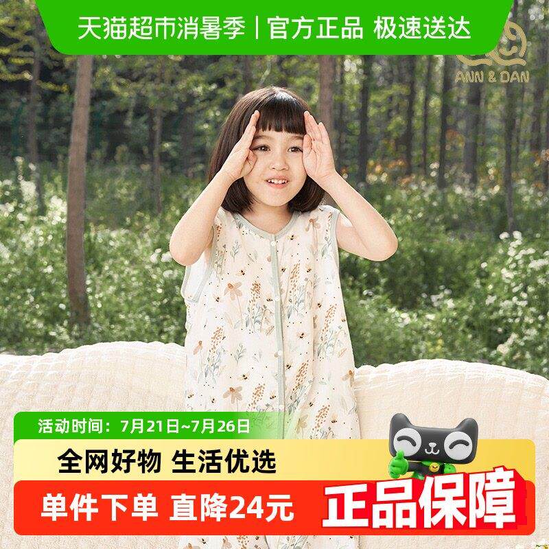 安旦夏季竹棉纱布宝宝睡袋 空调房无袖背心薄款婴儿分腿睡袋ins风