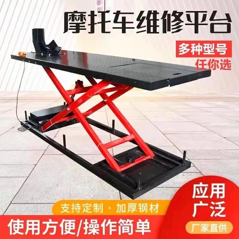 机车升降机升降液压电动升降机升降台维修工作台平台机车