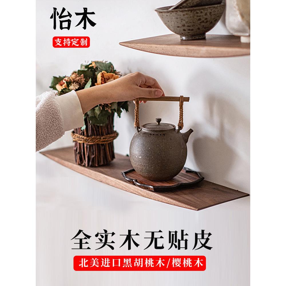 黑胡桃木樱桃木一字隔断定制挂墙书架书架储物架书架简易木板