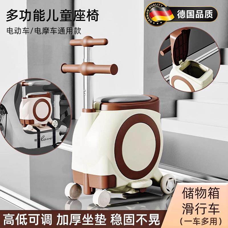 德国电动车儿童座椅前置多功能宝宝储物坐椅电车通用安全小孩坐凳,电动车/配件/交通工具,电动车儿童座椅,淘宝优惠券,粉丝福利购,淘宝优惠卷