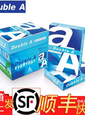 Double A A4列印纸双A达伯埃A3影印纸80g70克90g进口a5纸多省包邮