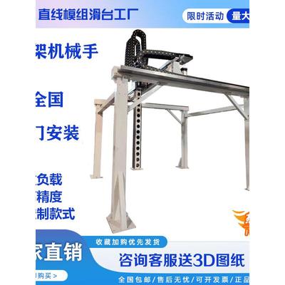 XYZ三轴龙门桁架机械手上下料第七轴机器人齿轮齿条滑台模组码垛