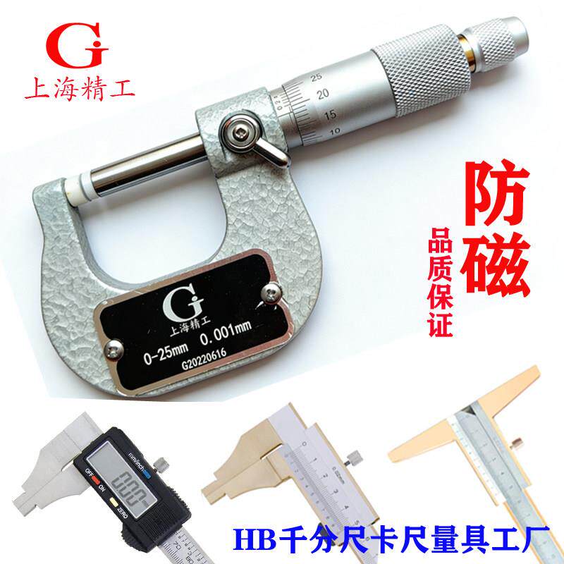 防磁不导磁外径千分尺高精度陶瓷千分尺数显无磁游标卡尺深度尺