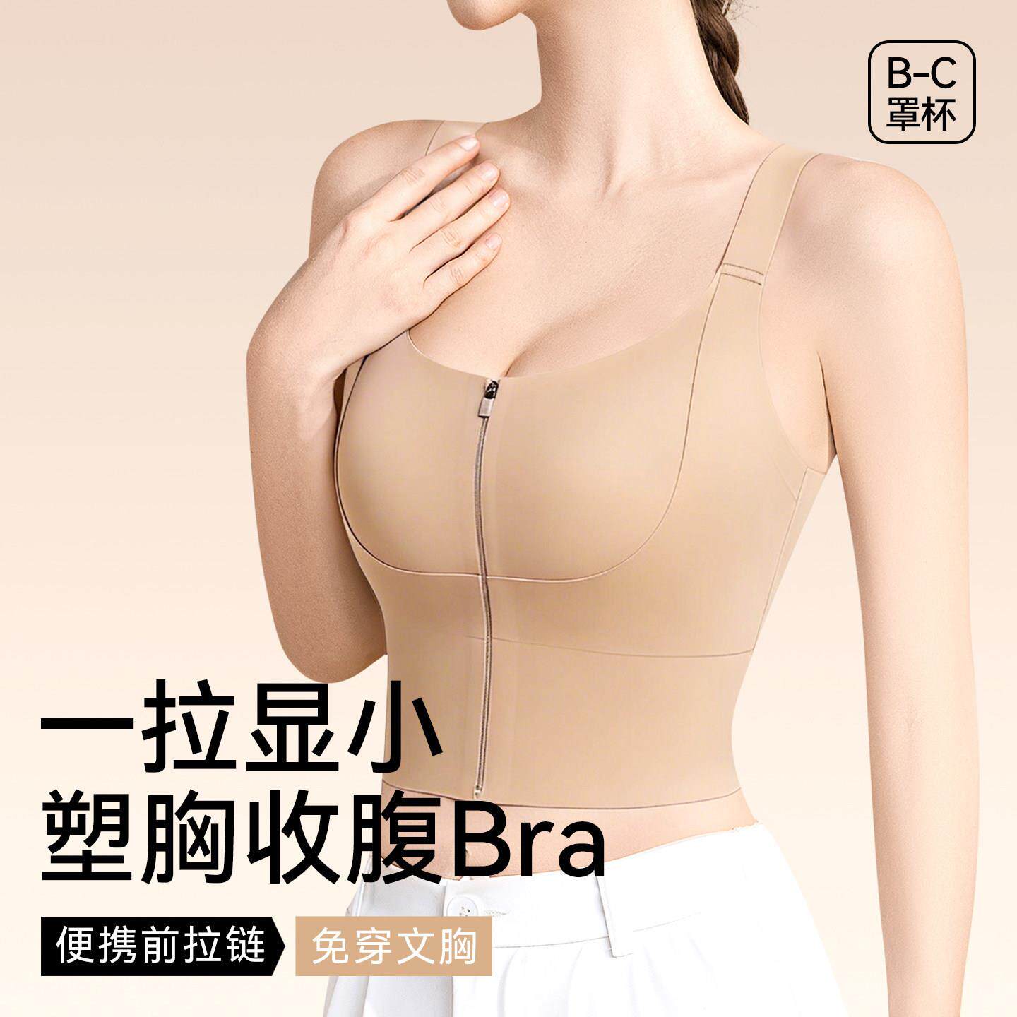 大胸显小无痕内衣女前拉炼免穿文胸束腰塑形显瘦背心打底美体文胸