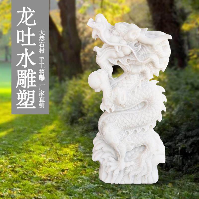 石雕龙汉白玉喷水红龙池假山造景流水摆件青石龙浮雕中式庭院家用