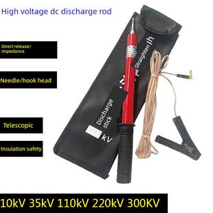 伸缩高压放电棒10kv伸缩式放电笔高压绝缘棒高压电伸缩式放电棒35
