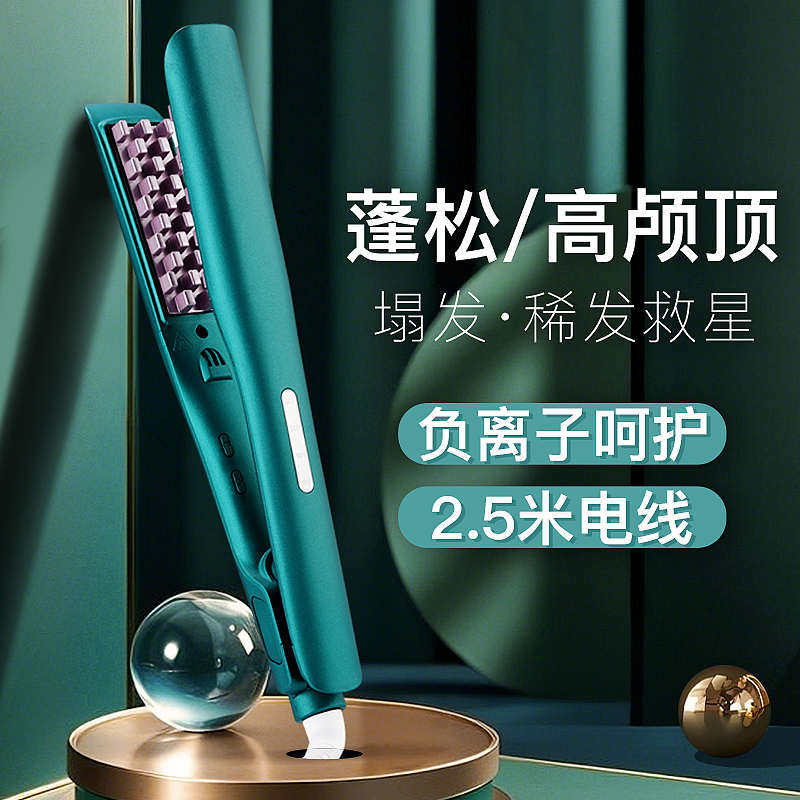 蓬松玉米须夹板垫发根格子烫学生宿舍可用垫高颅顶神器锡纸烫28mm