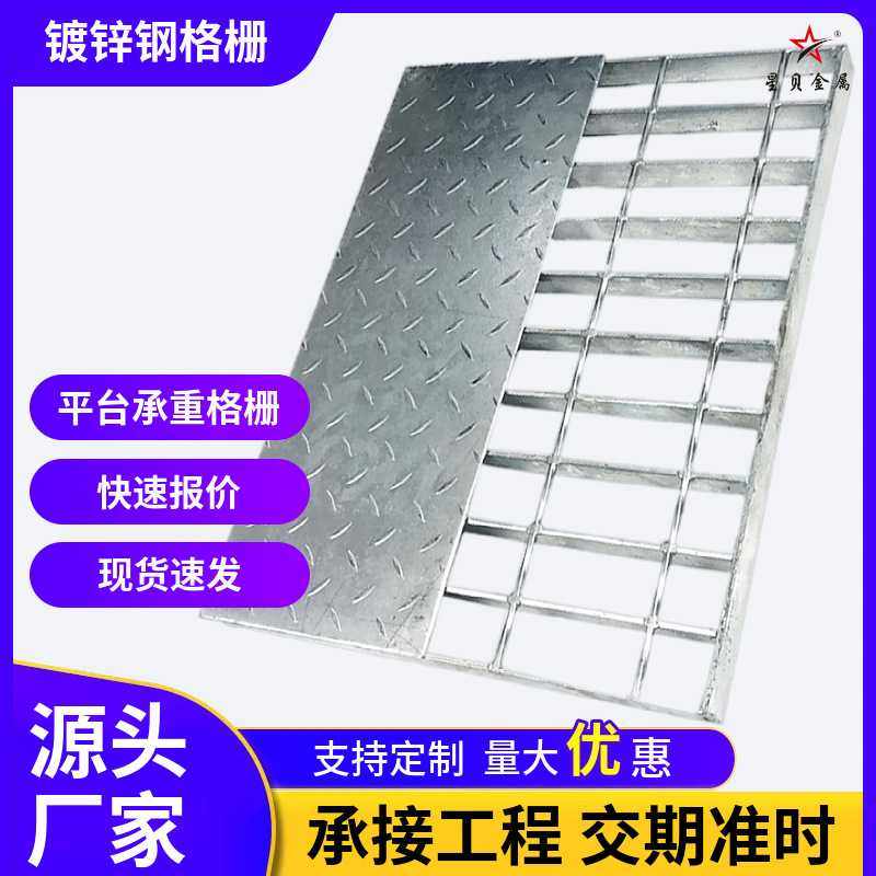 G505/40/50热镀锌钢格板 格栅洗车店排水踏步板齿形插接钢格栅板,基础建材,排水沟槽/盖板,淘宝优惠券,粉丝福利购,淘宝优惠卷