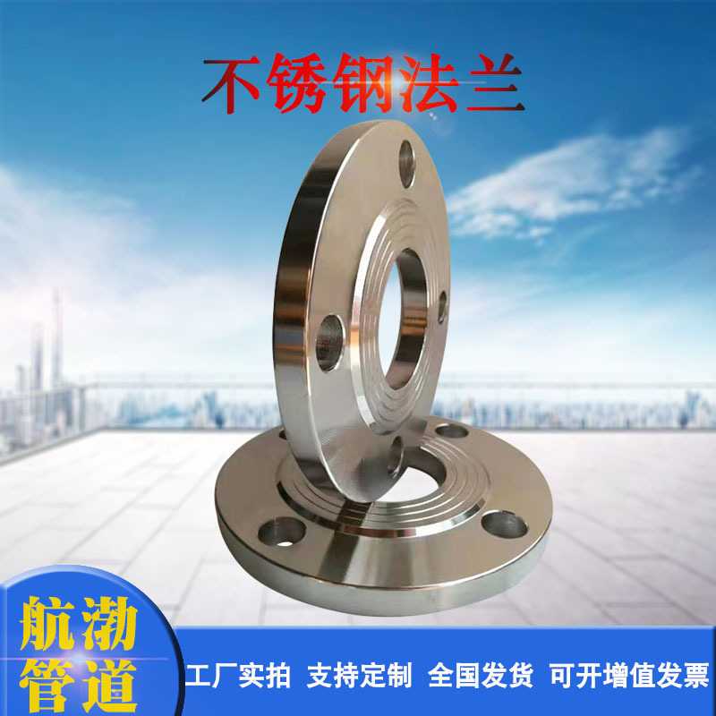 厂家WN法兰不锈钢304  316  20#  16Mn合金平焊对焊法兰异型法兰