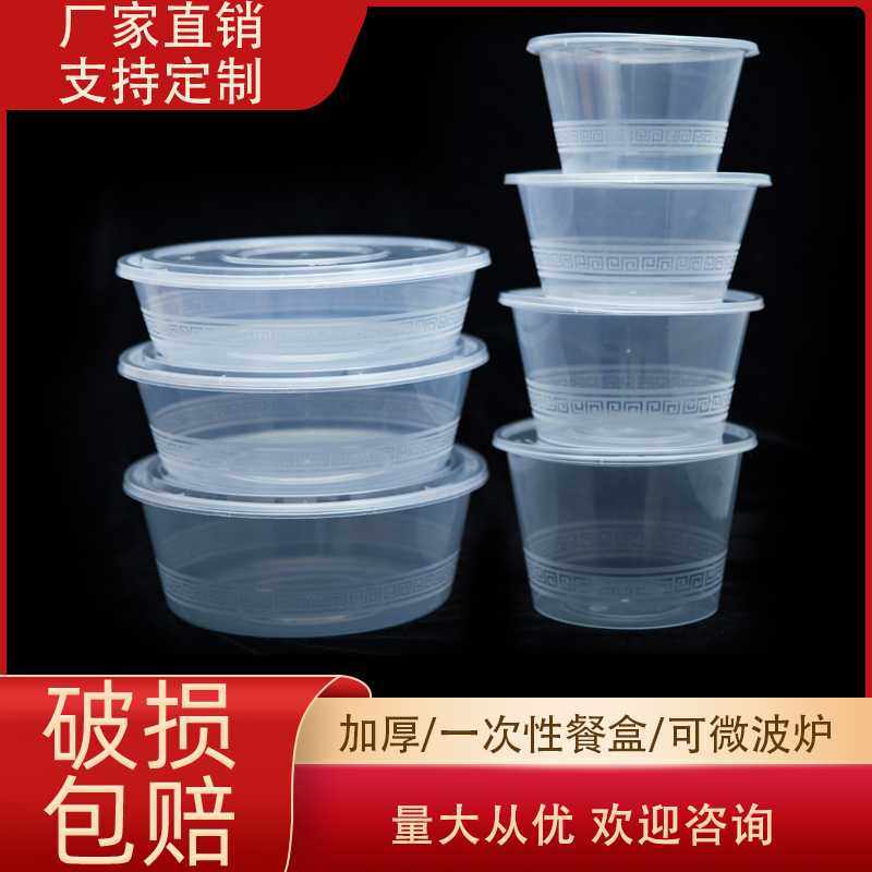 圆形1000ml加厚一次性快餐盒塑料外卖透明打包圆碗家用餐具,餐饮具,塑杯,淘宝优惠券,粉丝福利购,淘宝优惠卷
