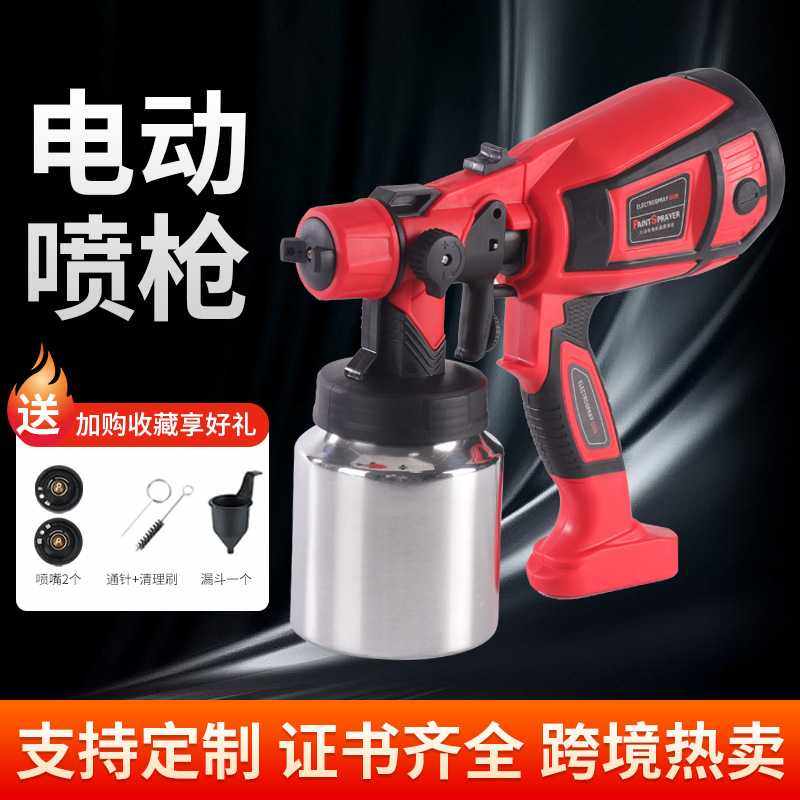 电动喷枪新款高压喷漆枪便携式甲醛乳胶漆油漆喷枪喷胶枪,五金/工具,电动喷涂机,淘宝优惠券,粉丝福利购,淘宝优惠卷
