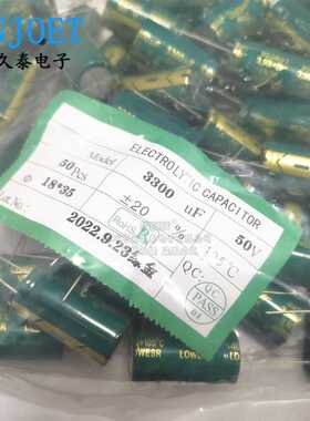 直插电解电容 50V3300UF 18*35mm 3300UF/50V 音频音响电解电容