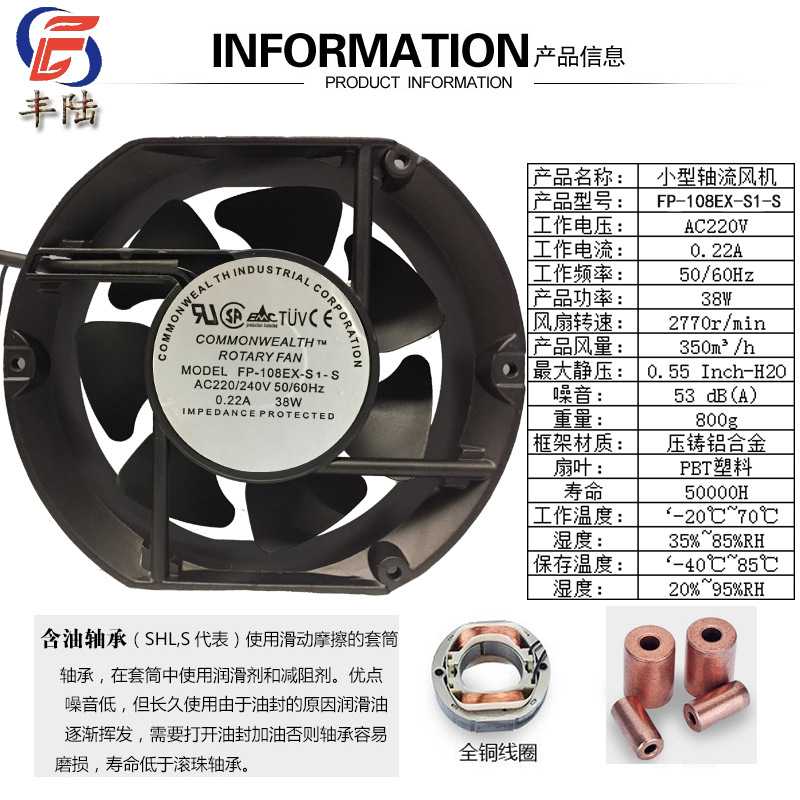 17cm三协1725椭圆FP-108EX-S1-S/B AC220V交流轴流风机仪表散热风