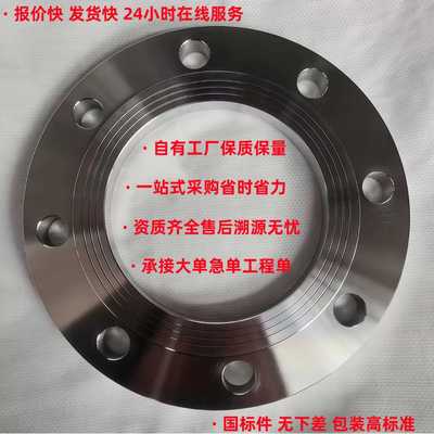 碳钢平焊法兰大口径异形焊接法兰厂家镀锌松套国标带颈对焊法兰