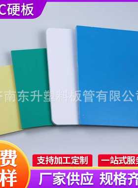 蓝色白色PVC硬塑板海鲜池水箱鱼缸背板焊接水槽设备架PVC硬胶板