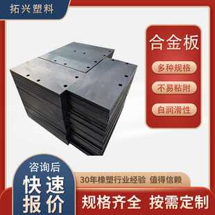 桥梁顶推用MGE滑板耐高温工程塑料合金板 水利工程用MGE合金板