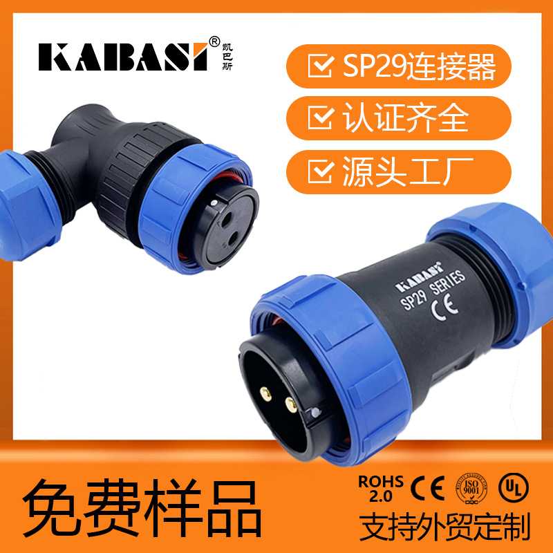 凯巴斯反装SP2910插头SP2913插座SP2914连接器法兰航空插座耐高温