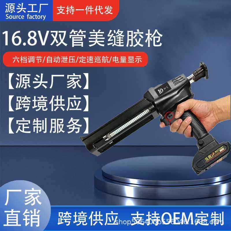 电动美缝胶枪全自动美缝双管胶枪瓷砖美缝剂施工工具美缝神器,五金/工具,电动打胶机,淘宝优惠券,粉丝福利购,淘宝优惠卷
