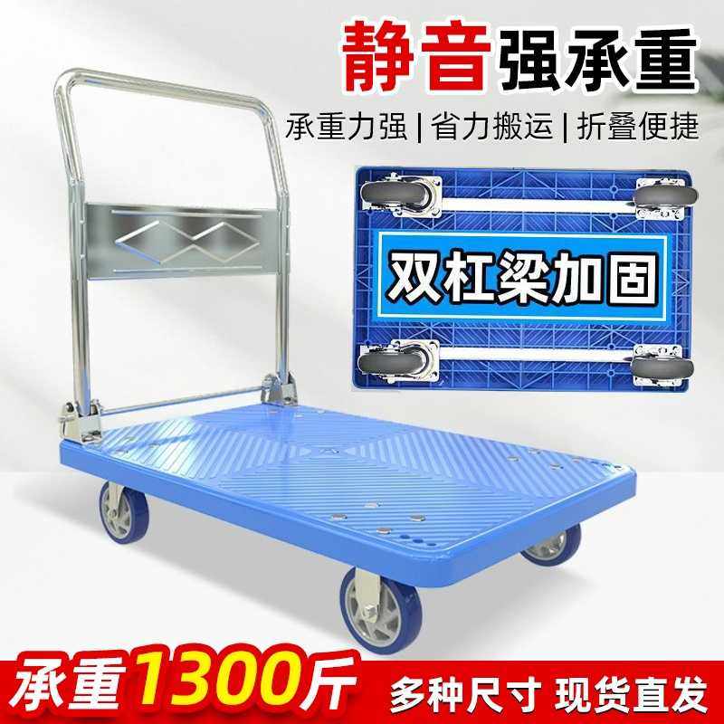 手推车折叠拉货小拉车仓库拖车便携四轮购物小推车搬运平板车,商业/办公家具,平板手推车/工具车/爬楼机,淘宝优惠券,粉丝福利购,淘宝优惠卷