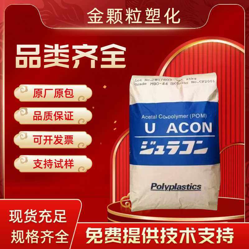 POM 日本宝理 M25-44 电动工具电缆电线家用电器家用电器汽车领域,橡塑材料及制品,其他通用塑料,淘宝优惠券,粉丝福利购,淘宝优惠卷