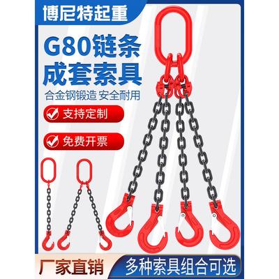 起重炼吊带双钩四钩吊带环驱动起重机钩钩G80级猛钢炼