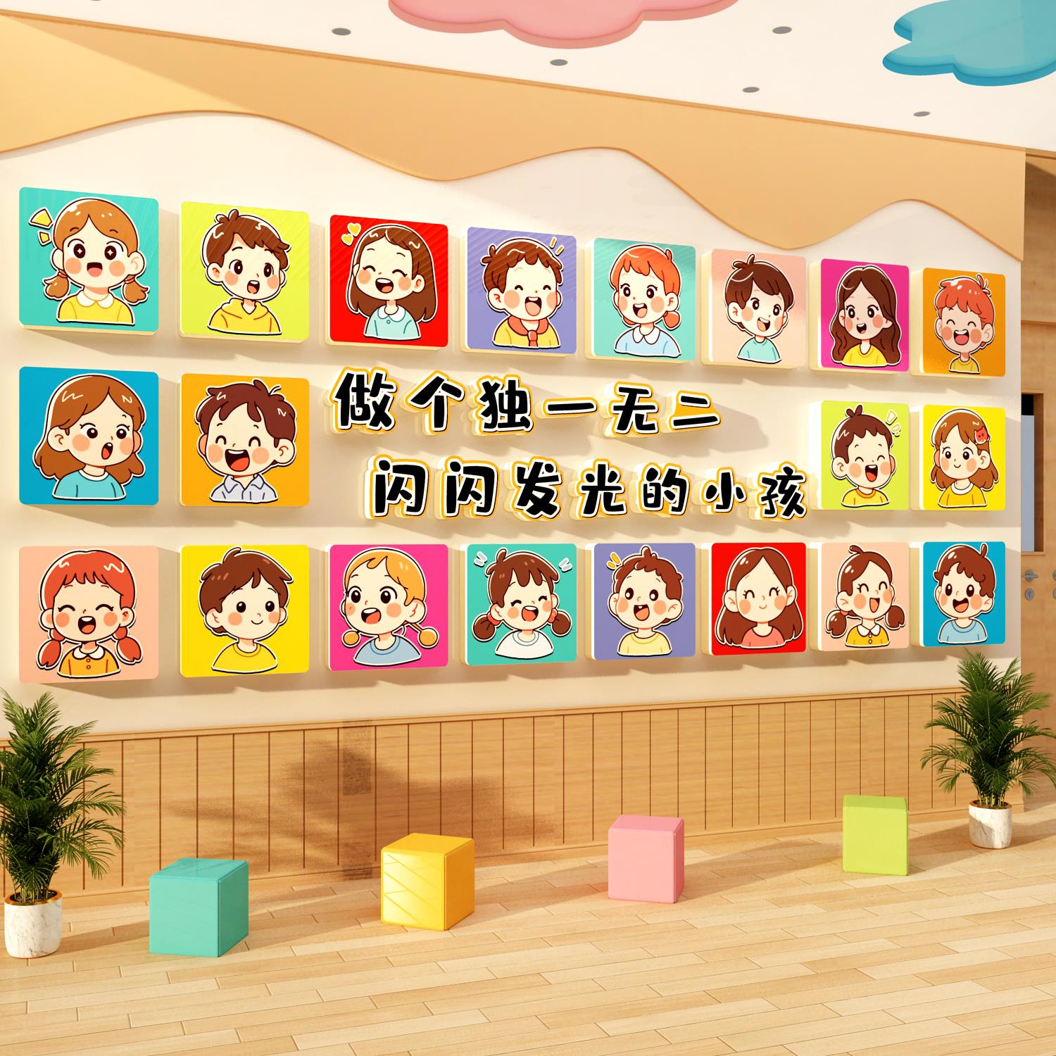 幼儿园环创主题成品走廊文化墙面贴装饰托管班机构形教室培训楼梯