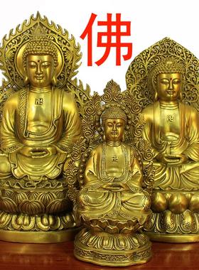 阿弥陀佛像释迦摩尼佛释迦牟尼佛药师佛三圣纯铜佛像摆件三宝佛