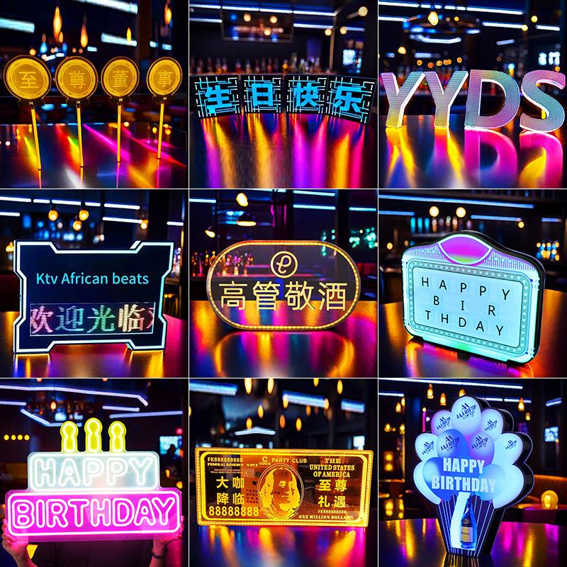 发光手举牌酒吧KTV氛围道具定制生日快乐大咖降临夜店LED举牌商用