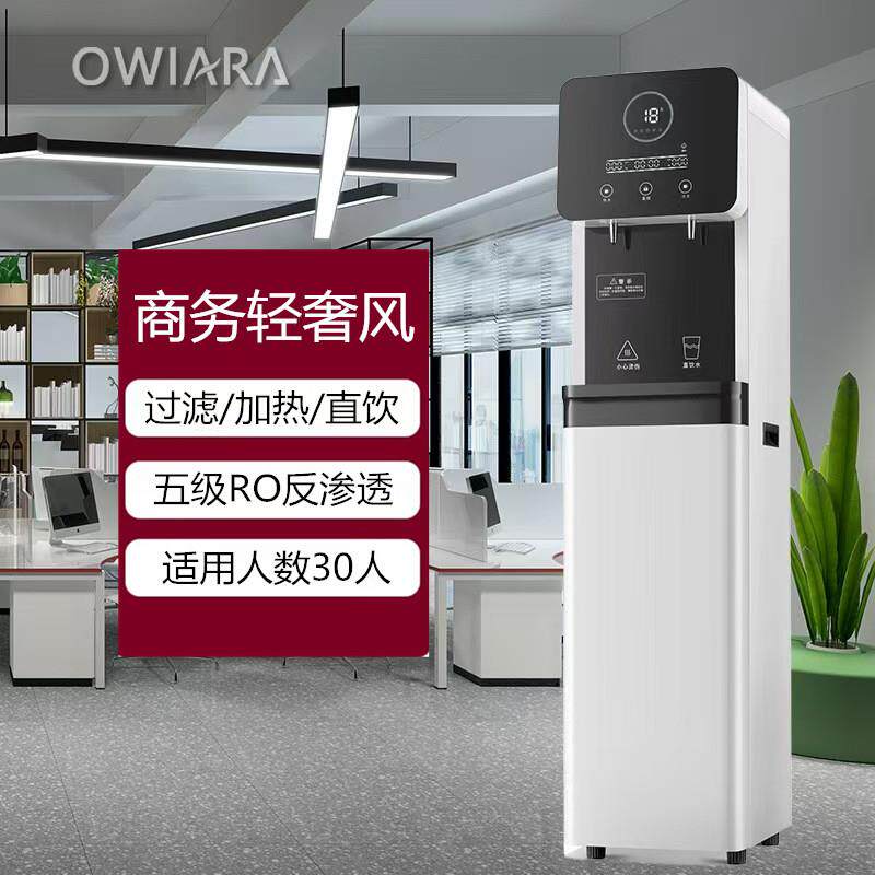 商用家用直饮水机反渗透RO过滤加热All立式管线饮水机商务办公