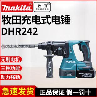 牧田DHR242电锤钻冲击钻多功能水电工混凝土钻孔电镐电铲18V锂电