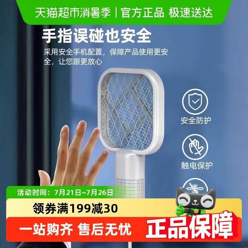 卧室自动灭蚊户外家用灭蚊灯USB可携式迷你电蚊拍驱蚊器婴儿孕妇,居家日用,超声波驱蚊器/电子驱蚊器,淘宝优惠券,粉丝福利购,淘宝优惠卷