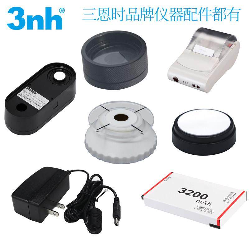 3nh色差仪三恩驰充电器电源适配器配件口径校准板电池口径保护盖,五金/工具,色差仪,淘宝优惠券,粉丝福利购,淘宝优惠卷