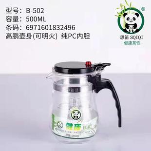 功夫泡茶壶家用冲茶器过滤内胆 飘逸杯耐热分体式