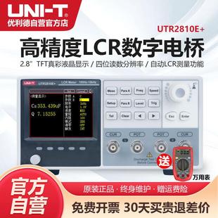 优利德UTR2811E台式LCR数字电桥高精度电阻电感电容表元器件测试