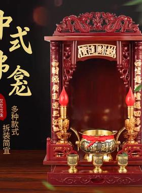 佛龛仿古实木立柜中式壁挂式观音供台家用现代财神爷关公底座