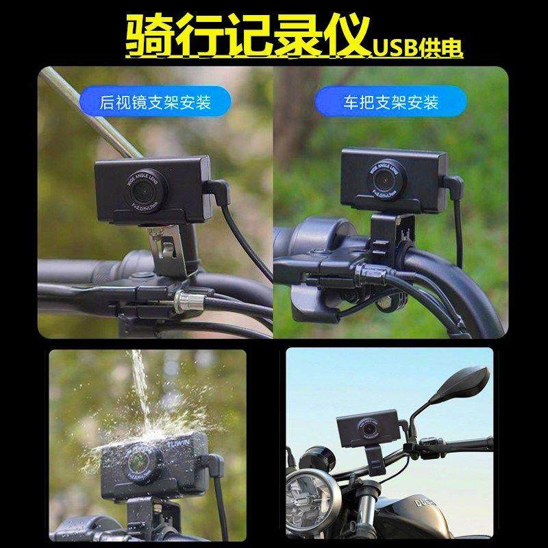骑行记录仪USB供电电动车摩托车专用高清运动相机防水防盗摄像机,摩托车/装备/配件,摩托车行车记录仪,淘宝优惠券,粉丝福利购,淘宝优惠卷