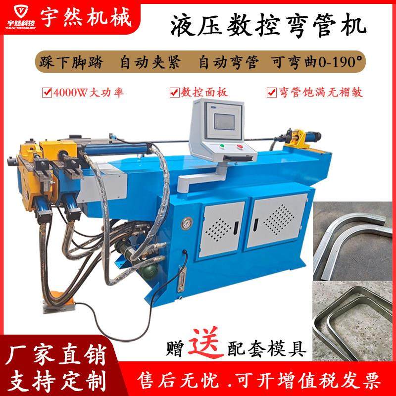 38NC液压弯管机半全自动数控弯弧机铁管钢管不锈钢折弯机方管圆管,五金/工具,液压弯管机,淘宝优惠券,粉丝福利购,淘宝优惠卷